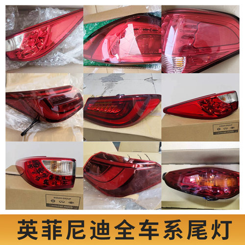 QX56QX80适用于英菲尼迪后大灯