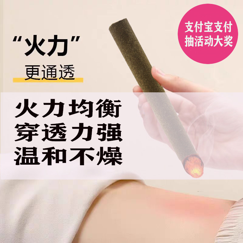 冬病夏治14mm艾条艾柱家用身体艾草随身灸按摩温熏调理器便携式
