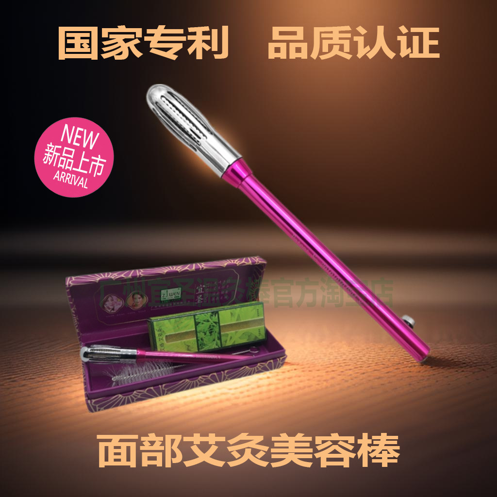宜圣纯铜美容温灸棒手握滚动式脸部眼部艾灸艾柱随身灸艾灸盒按摩