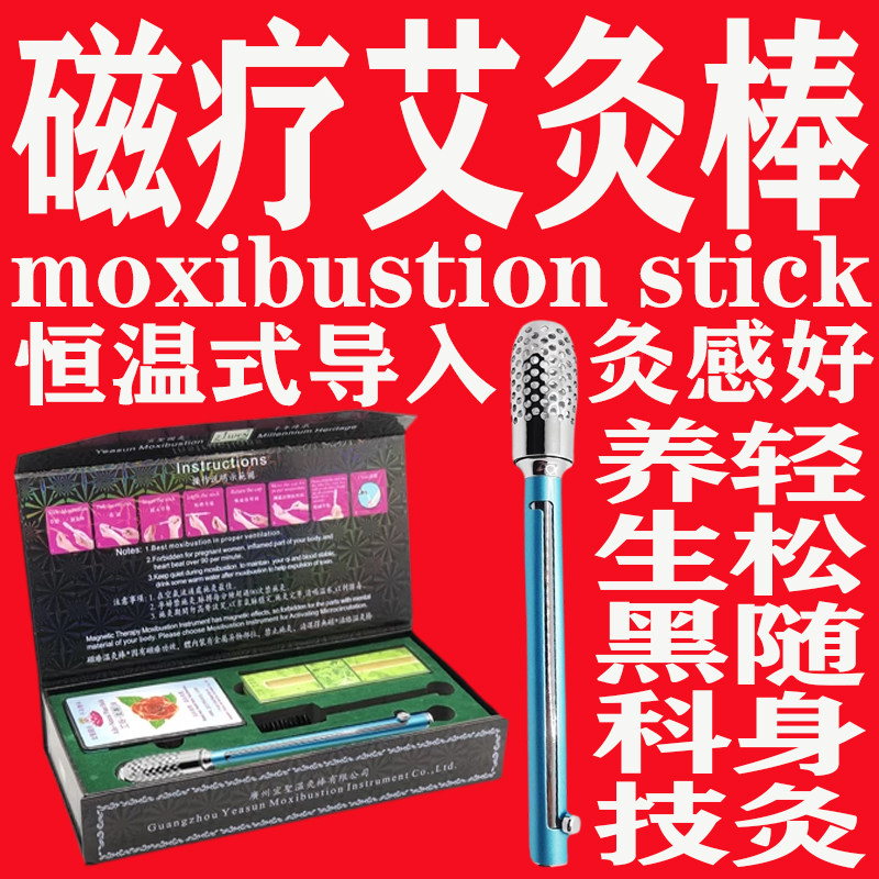 宜圣高档纯铜推拉式温灸棒艾灸棒手握滚动式手持温灸具艾炙盒家用