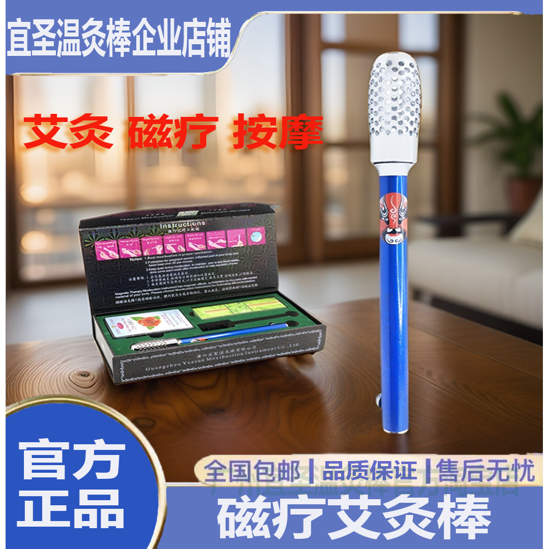 宜圣高端纯铜脸谱版推拉式艾灸棒温灸按摩温熏调理器其他便携式