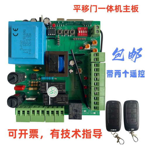 百胜康赛斯主板控制器BS-PY4.30