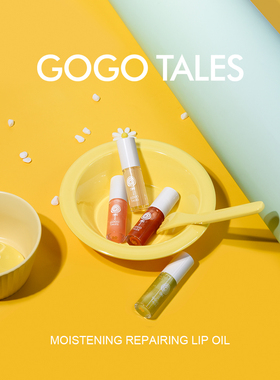 gogotales透润修护唇油 保湿滋润补水唇蜜透明水光唇釉玻璃戈戈舞