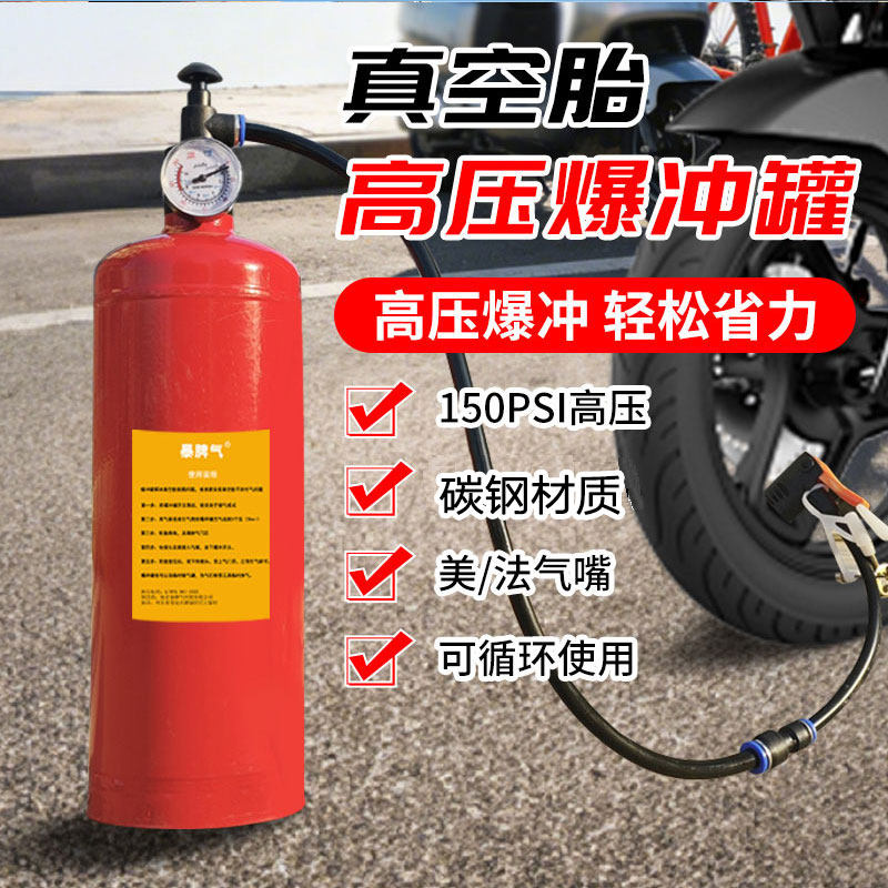 暴脾气新型高压爆冲罐打气筒补胎电动车摩托真空轮胎维修工具通用