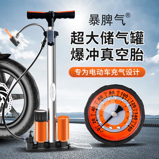 暴脾气爆冲高压打气筒双罐储气电动电瓶车自行车真空胎脱圈气管子