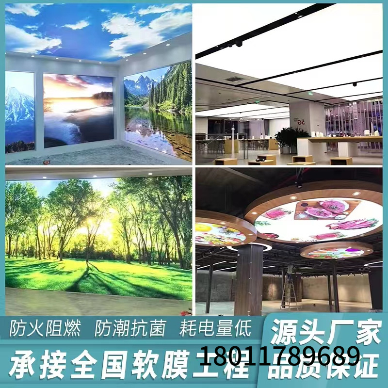 a级防火膜高清uv软膜拉布卡布灯箱华为小鹏理想4S店软膜天花吊顶