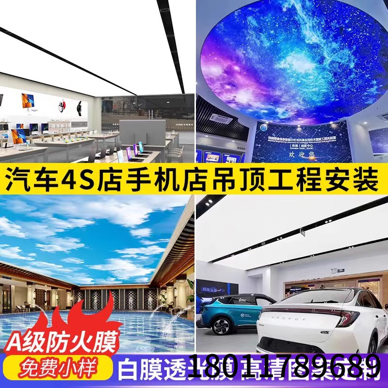 软膜天花吊顶龙骨a级白色透光防火膜室内透明防尘灯箱卡布