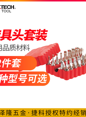 jtech捷科工具旋具头组合十字一字梅花改锥头螺丝刀25mm组套32件