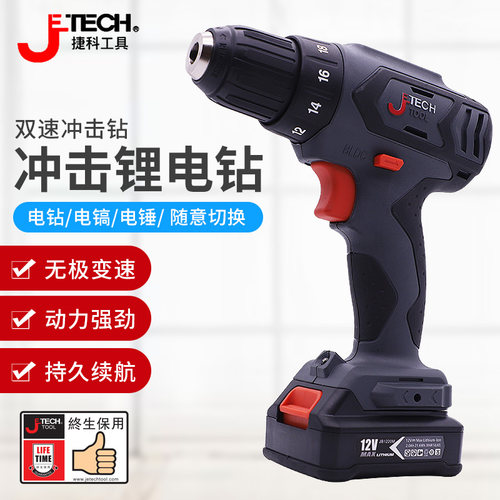 Jtech捷科工具手持式充电式电钻12V/起子机/锂电钻JPT-DM12-LI