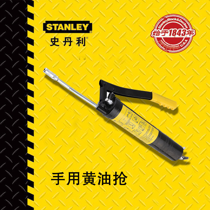 stanley史丹利黄油枪400cc手动高压气动牛油润滑设备汽车维修工具