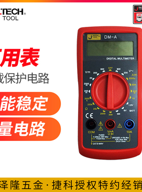 Jtech捷科汽车专用数字式万用表数显仪表DMABD性能稳定工程专业