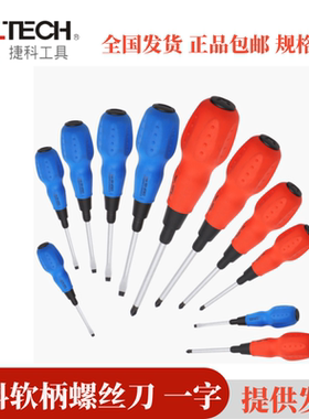 jtech捷科螺丝刀一字软柄螺丝批改锥起子小批头ST带磁性家用工业