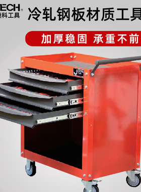 jtech捷科121+37汽修工具组套工具车套筒扳手组汽修4s店棘轮扳手