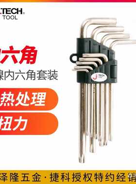 Jtech捷科SWS-9梅花头带孔镀镍内六角套装/花型内六角单支T30T40