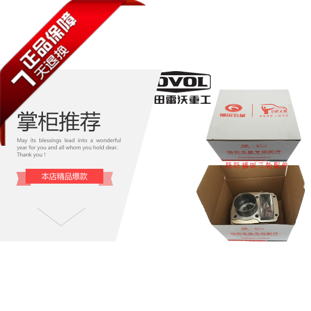 福田雷沃三轮车缸体（公羽)125 150 175 200 250风冷水冷原厂套缸