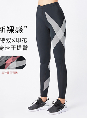 高弹压力跑步裤女EVS压缩紧身裤马拉松训练打底裤秋季速干运动裤