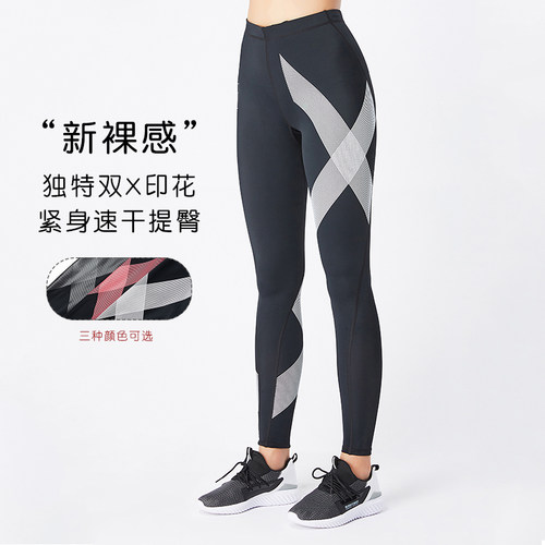 高弹压力跑步裤女EVS压缩紧身裤马拉松训练打底裤秋季速干运动裤