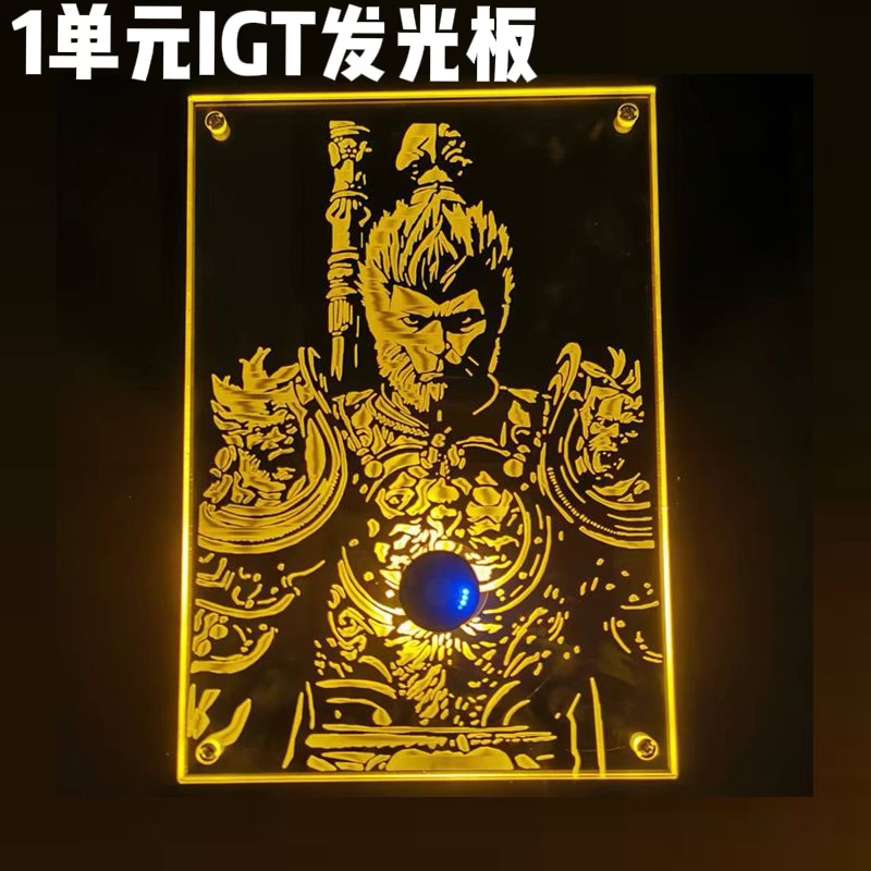 定制款黑神话悟空1单元板