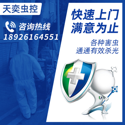 广州上门除虫灭鼠灭蟑螂灭白蚁跳蚤臭虫白蚁防治服务公司除四害