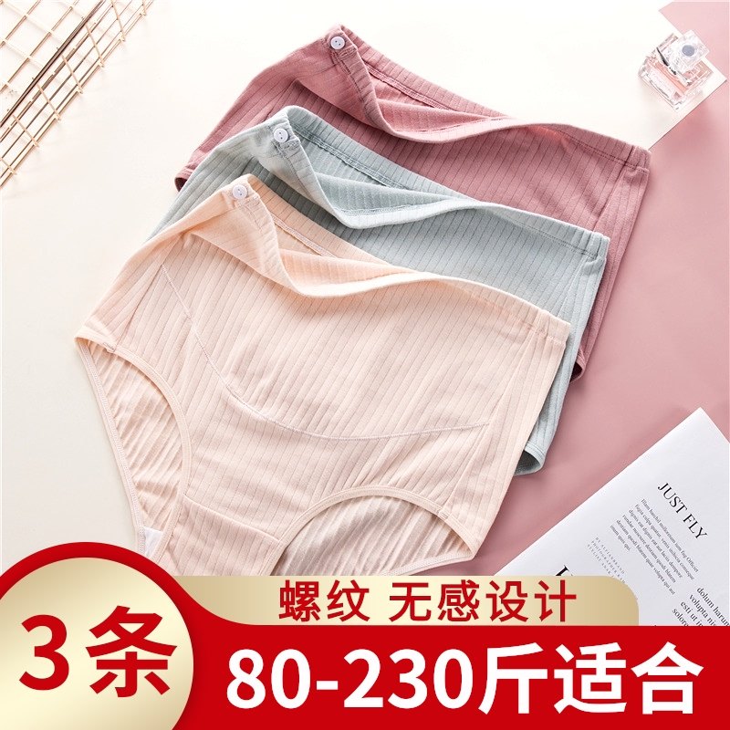 孕妇内裤纯棉高腰大码孕期夏天薄款内衣女初期托腹晚期夏季孕中期,孕妇装/孕产妇用品/营养,内裤,淘宝优惠券,粉丝福利购,淘宝优惠卷