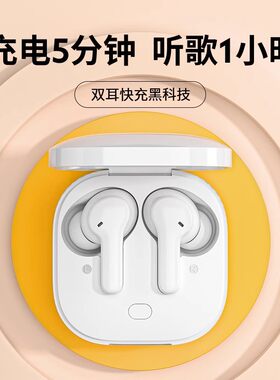 QCY T13真无线蓝牙耳机入耳塞式单双耳运动跑步音乐通话超长续航