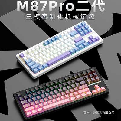 新款M87ProV2三模机械键盘蓝牙无线侧刻静音水蜜桃轴客制化麻将音