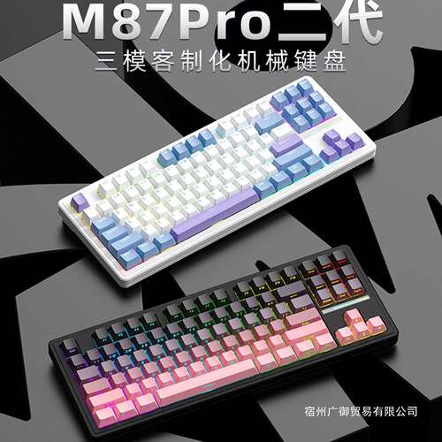 新款M87ProV2三模机械键盘蓝牙无线侧刻静音水蜜桃轴客制化麻将音