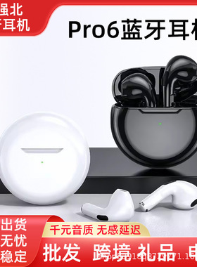 跨境pro6J6真无线立体声pro4二三四五六代大电量运动蓝牙耳机工厂