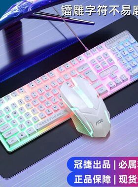 冠捷AOC KM100有线USB炫彩发光键盘鼠标套装机械手感悬浮键帽套装