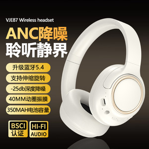 购新款跨境VJE87头戴式蓝牙耳机ANC主动降噪HIFI超高音质现货私模
