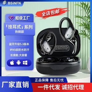 购新款潮电健身运动狂甩不掉无线挂耳式智能降噪耳机便捷蓝牙耳机