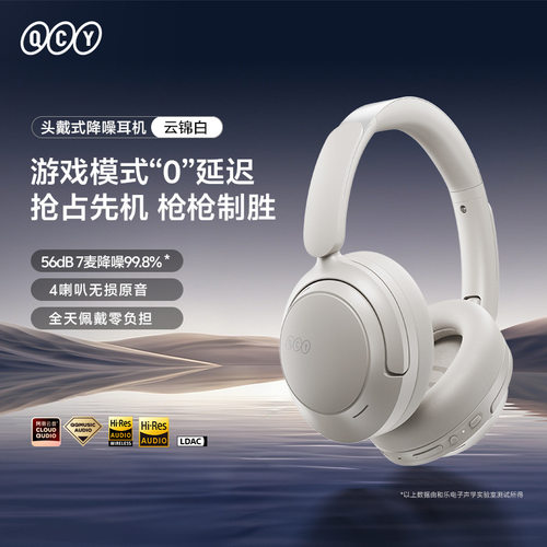 选购QCY H3S头戴降噪蓝牙耳机