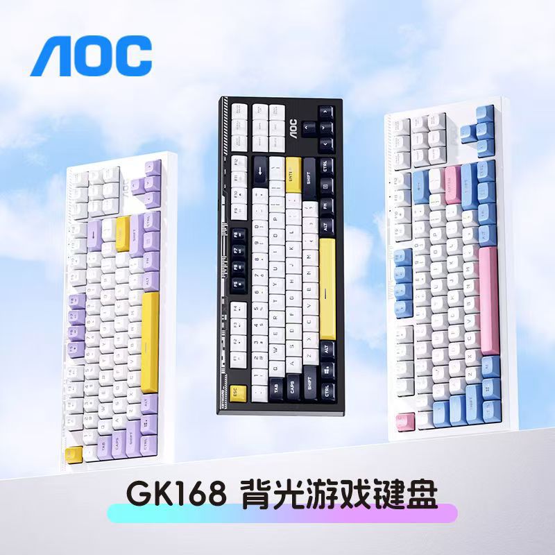 AOC冠捷GK168拼色游戏键盘机械手感静音电竞游戏办公有线键盘87键