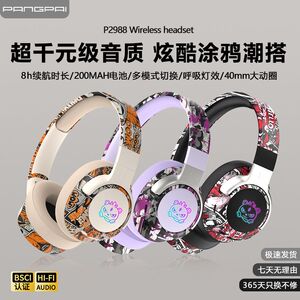 2026爆款蓝牙耳机头戴式耳机彩绘涂鸦LED发光3D立体无缝耳罩私模