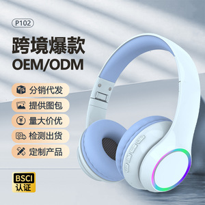 选购跨境爆款P102蓝牙耳机无线私模发光头戴式耳机蓝牙超长续航