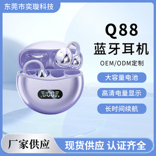 Q88蓝牙耳机 新款不入耳式蓝牙耳机有效降噪低延迟无损音蓝牙耳机