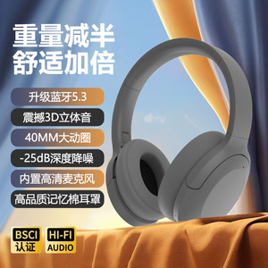 爆款私模ANC深度主动降噪头戴式无线蓝牙耳机高音质耳麦电竞外贸