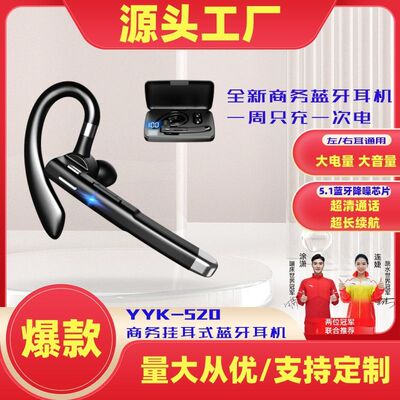 购跨境Ai版本蓝牙耳机yyk520商务通话降噪挂耳式耳机高音质数显仓