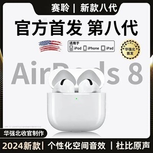 八代蓝牙耳机跨境爆款新款超长续航入耳式立体低延迟简约游戏耳机