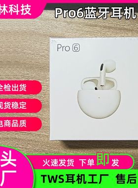 购跨境新款pro6真无线真铜环TWS蓝牙耳机5.3立体声触控J6无线耳机