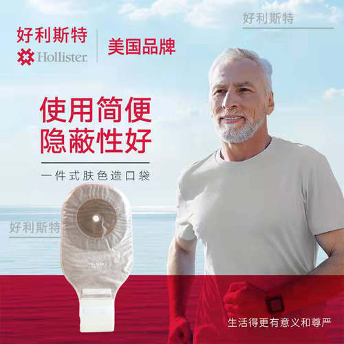 好利斯特美尔一件造口袋造8031