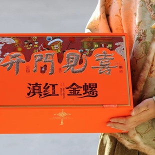 滇红金螺 红茶礼盒包装陶瓷罐装500克