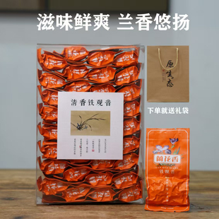 安溪铁观音新茶特级正味兰花香祥华白水铁观音500克