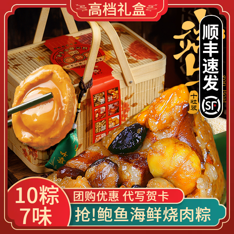 大耳蔡鲍鱼海鲜蛋黄大肉粽子多口味礼盒装端午高端台湾闽南手工粽