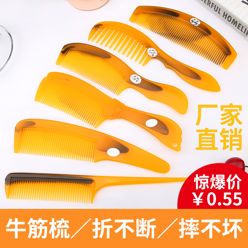 家用梳子寬齒梳折不斷牛筋梳塑料大齒卷發梳防靜電美發尖尾梳