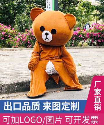 网红皮皮熊布朗熊人偶服装轻松熊卡通cos头套道具人体玩偶懒懒熊