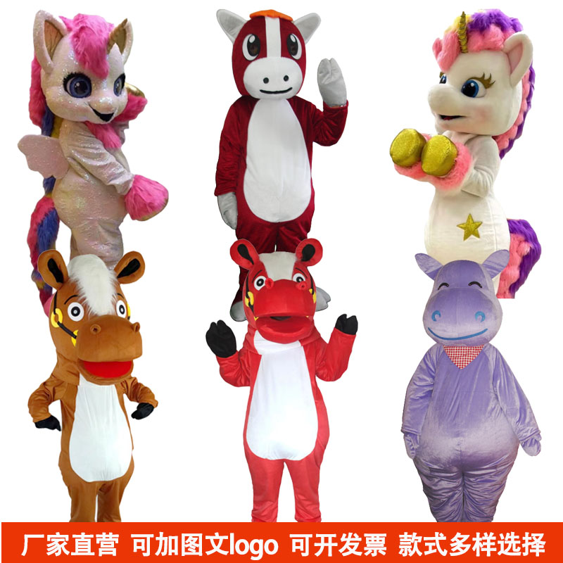 小马cos头套人偶服装玩偶服道具