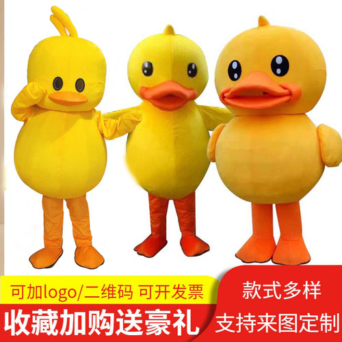 小黄鸭卡通道具人偶服装玩偶服