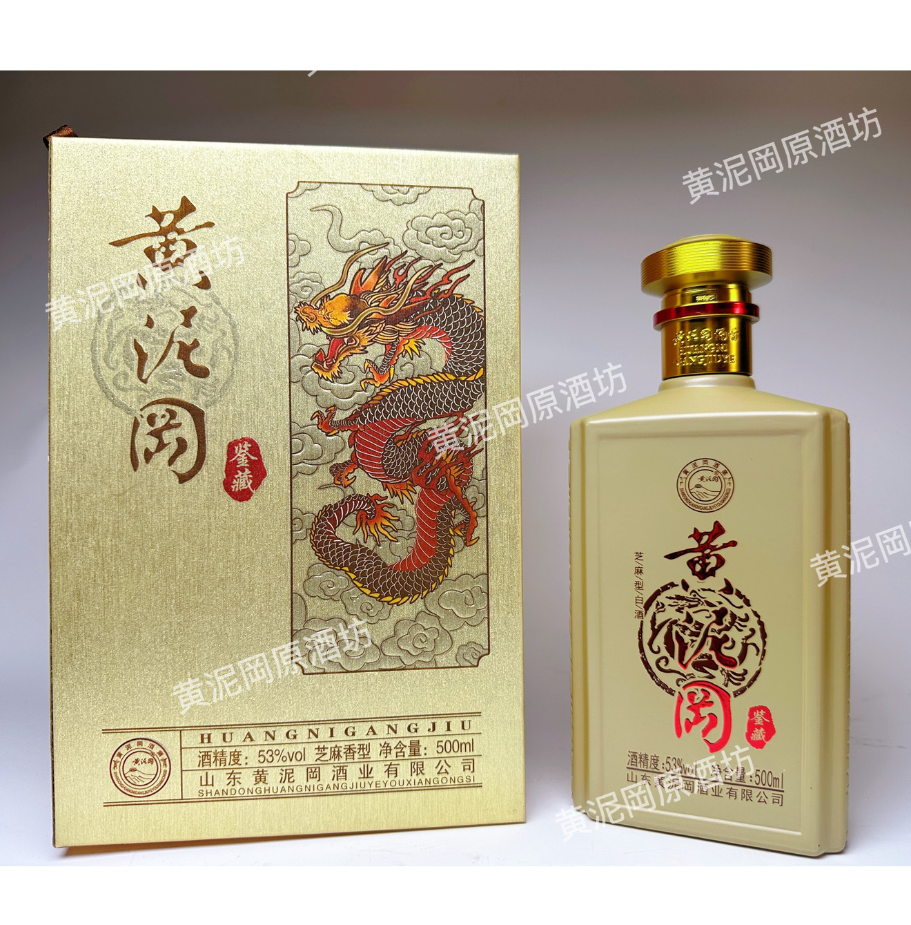黄泥岡酒 鉴藏 53°芝麻香型白酒 礼盒 整箱/两提/500ml*4瓶