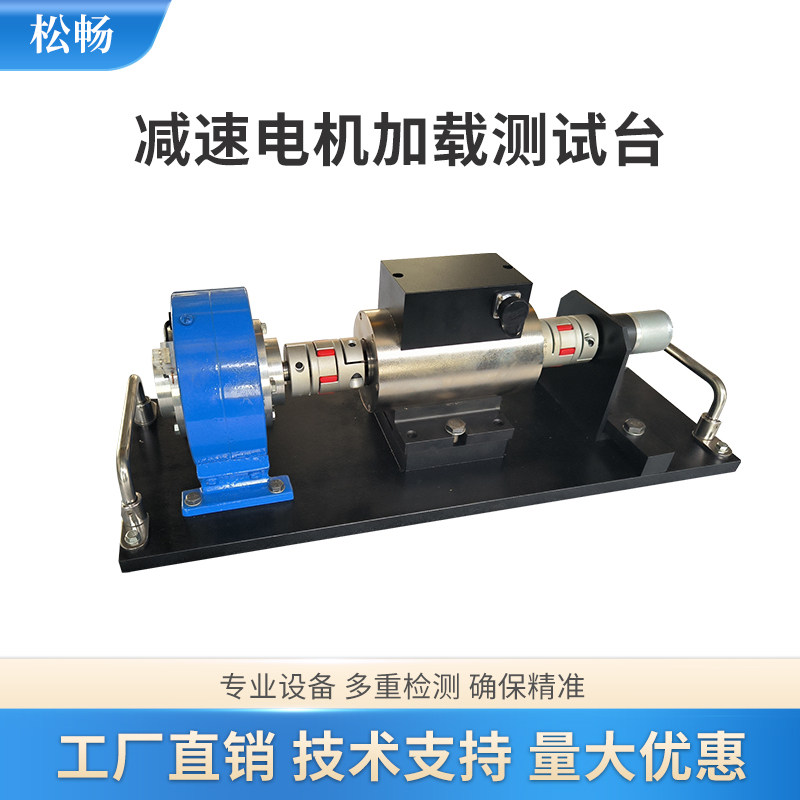 减速电机测功机加载测试台变速箱扭矩功率涡流转矩转速综合试验台